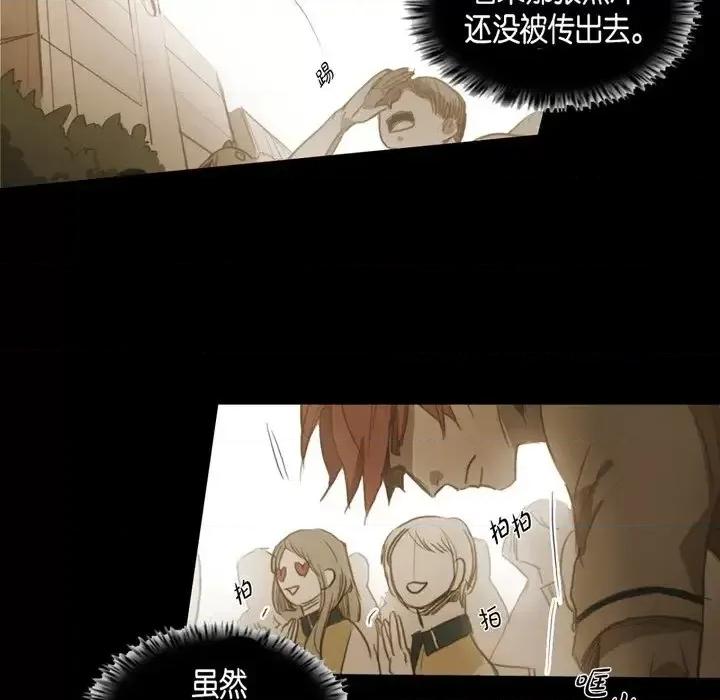 无法理解 无法理解-第 44 话 第13页