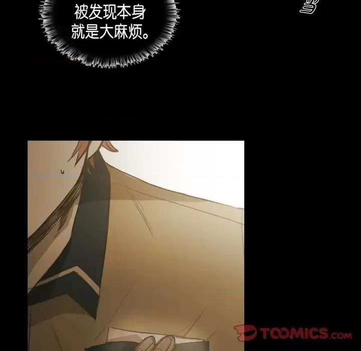 无法理解 无法理解-第 44 话 第14页