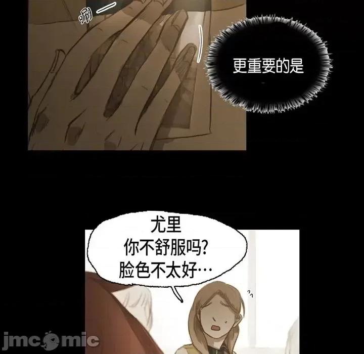 无法理解 无法理解-第 44 话 第15页