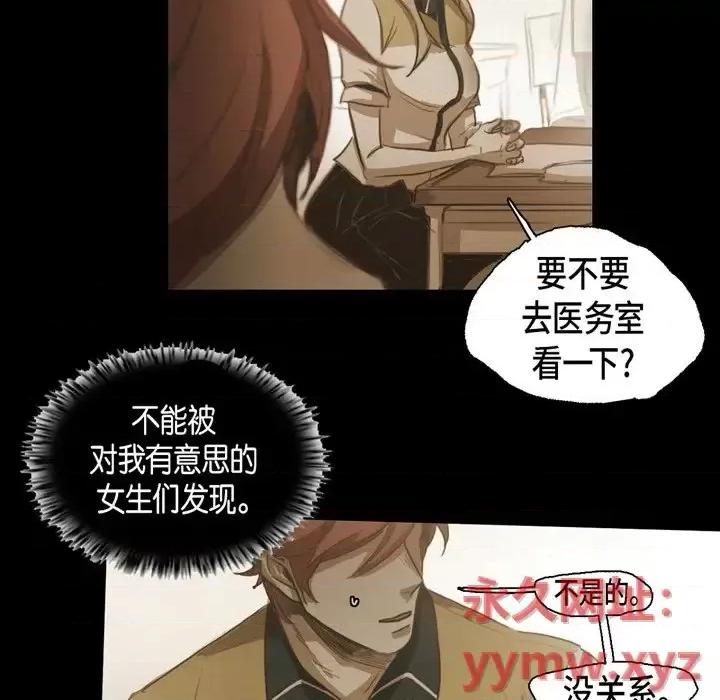 无法理解 无法理解-第 44 话 第16页