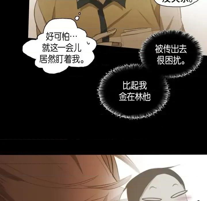 无法理解 无法理解-第 44 话 第17页
