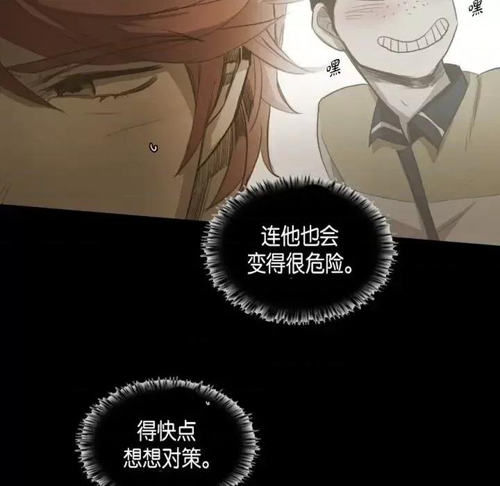 无法理解 无法理解-第 44 话 第18页
