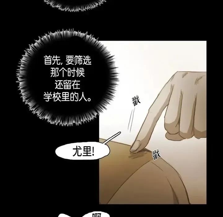 无法理解 无法理解-第 44 话 第19页