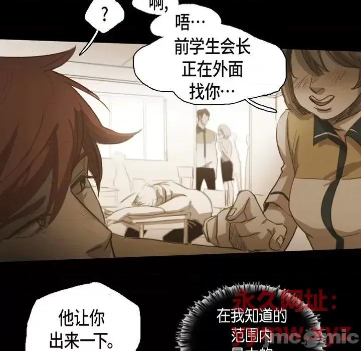 无法理解 无法理解-第 44 话 第20页