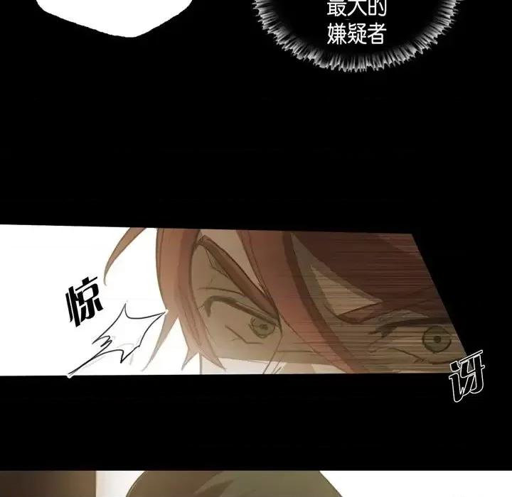 无法理解 无法理解-第 44 话 第21页