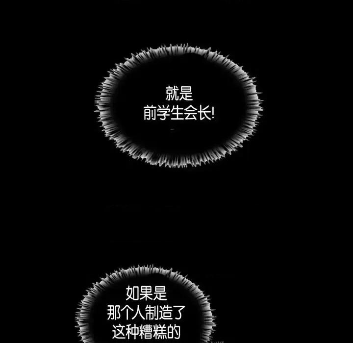无法理解 无法理解-第 44 话 第23页