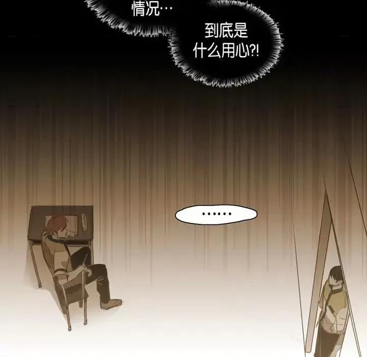无法理解 无法理解-第 44 话 第24页