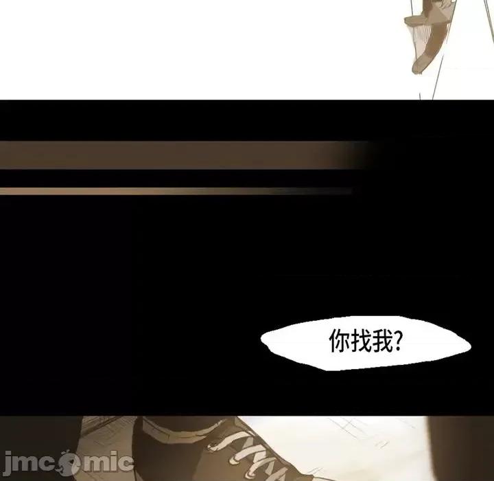 无法理解 无法理解-第 44 话 第25页