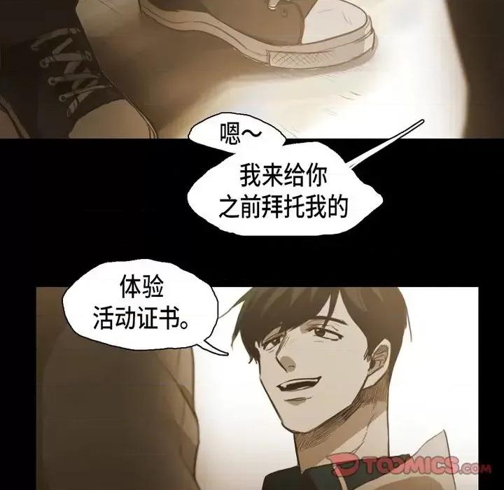 无法理解 无法理解-第 44 话 第26页