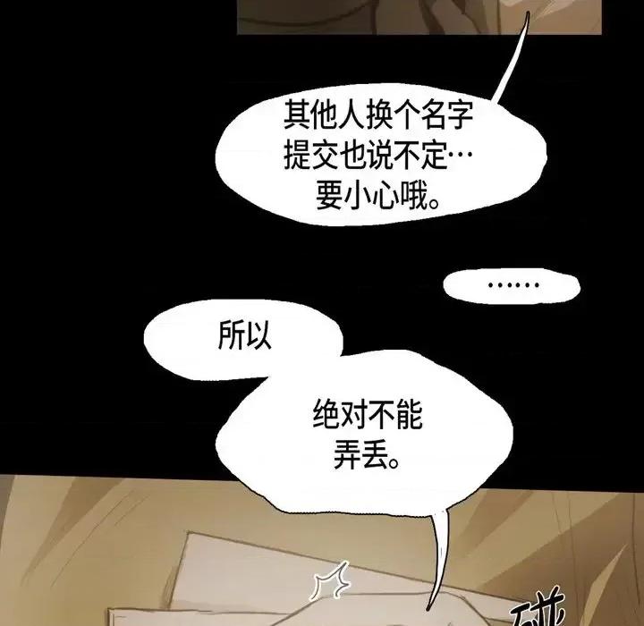 无法理解 无法理解-第 44 话 第29页
