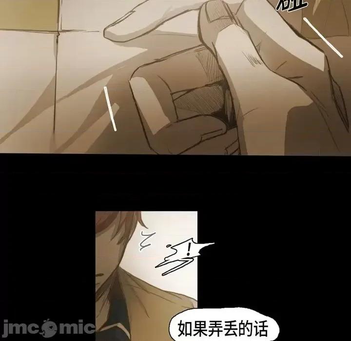 无法理解 无法理解-第 44 话 第30页