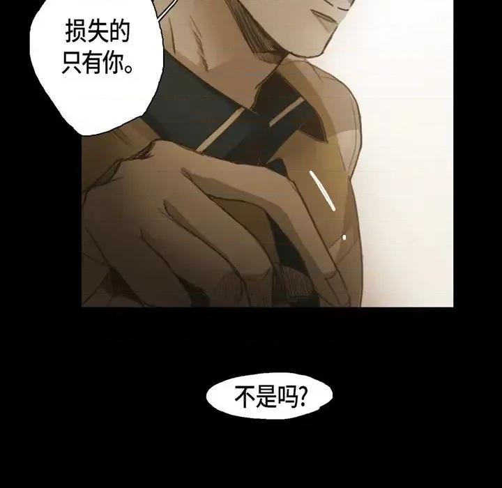 无法理解 无法理解-第 44 话 第32页