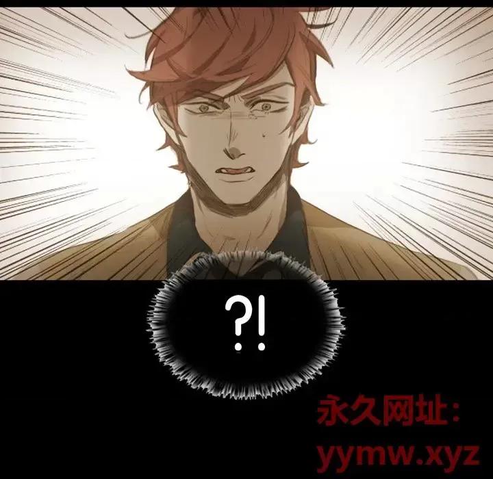 无法理解 无法理解-第 44 话 第33页