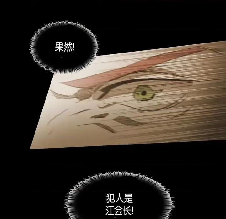 无法理解 无法理解-第 44 话 第34页