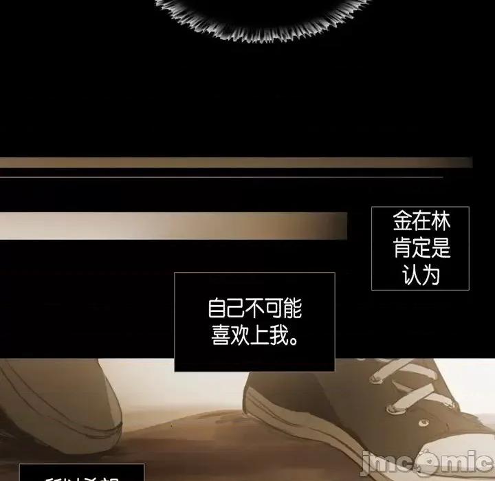 无法理解 无法理解-第 44 话 第35页