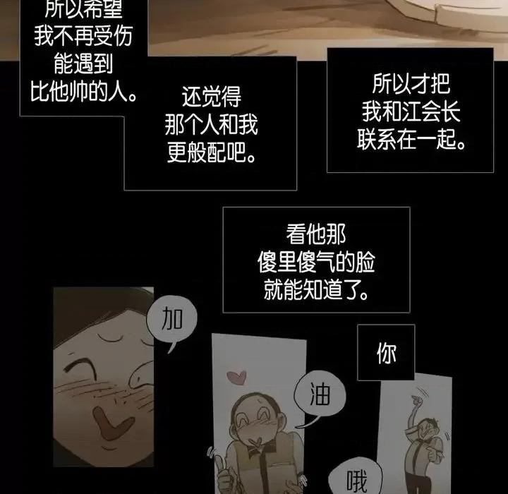 无法理解 无法理解-第 44 话 第36页