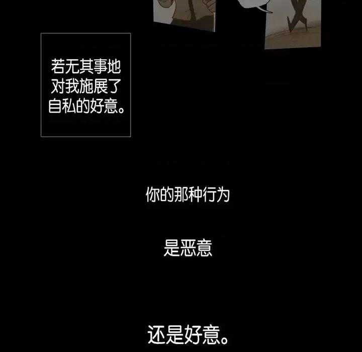 无法理解 无法理解-第 44 话 第37页