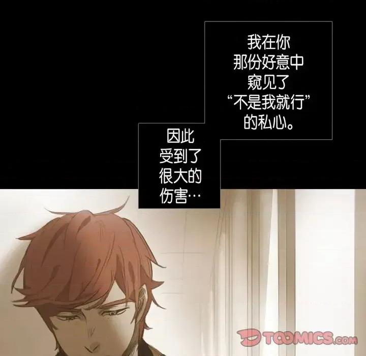 无法理解 无法理解-第 44 话 第38页