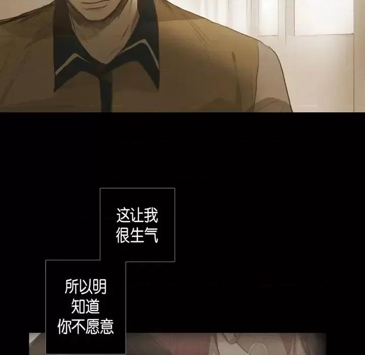无法理解 无法理解-第 44 话 第39页