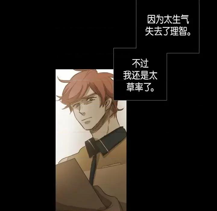 无法理解 无法理解-第 44 话 第42页