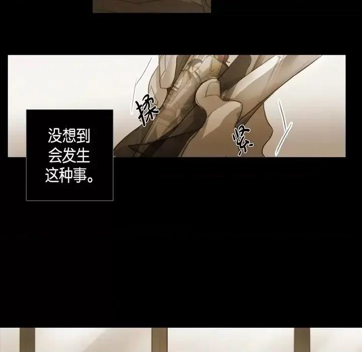 无法理解 无法理解-第 44 话 第43页