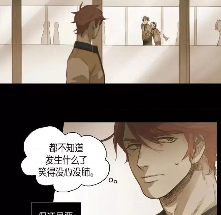 无法理解 无法理解-第 44 话 第44页