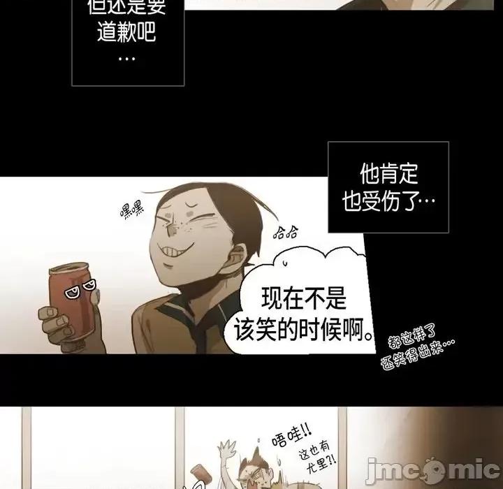 无法理解 无法理解-第 44 话 第45页