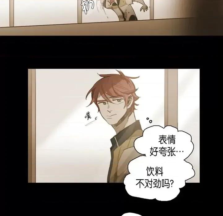 无法理解 无法理解-第 44 话 第46页