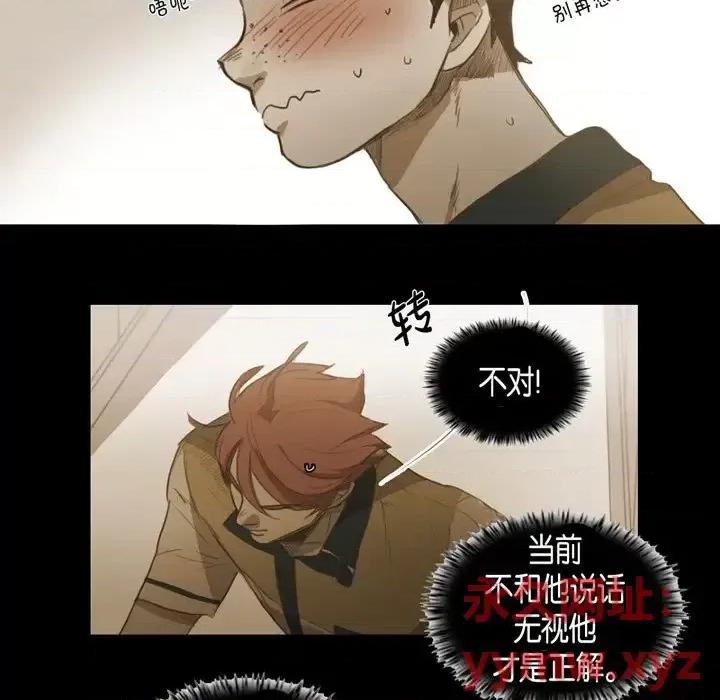 无法理解 无法理解-第 44 话 第48页