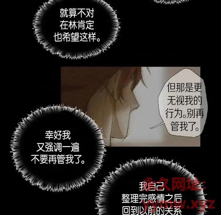 无法理解 无法理解-第 44 话 第49页