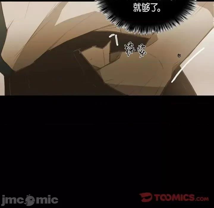 无法理解 无法理解-第 44 话 第50页