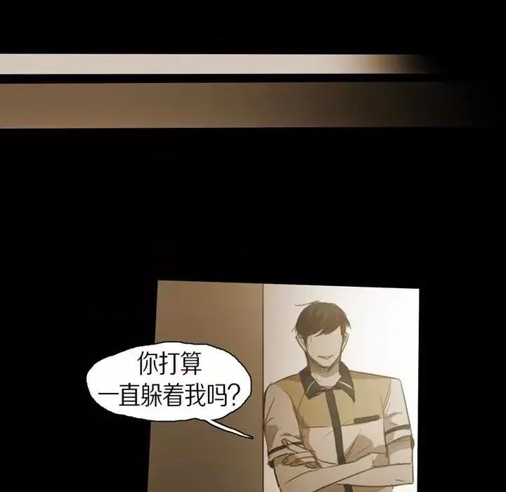 无法理解 无法理解-第 44 话 第51页