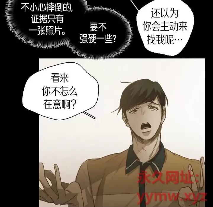 无法理解 无法理解-第 44 话 第54页