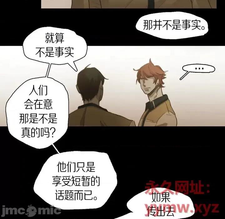 无法理解 无法理解-第 44 话 第55页
