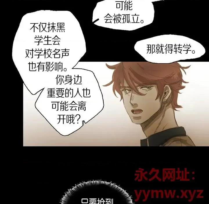 无法理解 无法理解-第 44 话 第56页
