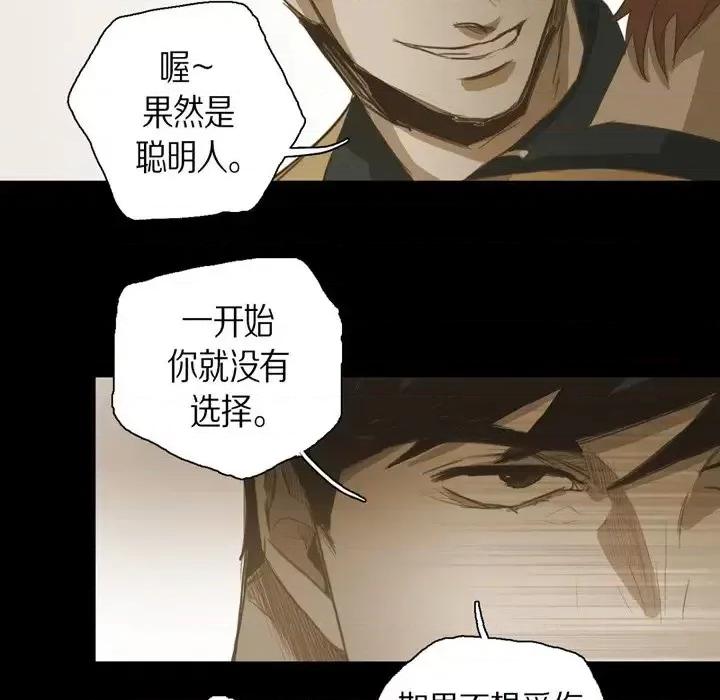 无法理解 无法理解-第 44 话 第58页