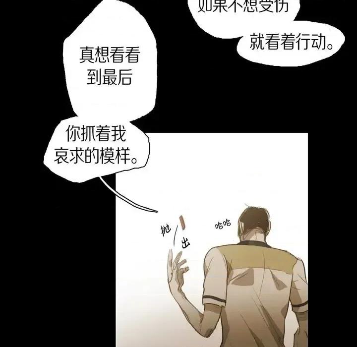 无法理解 无法理解-第 44 话 第59页
