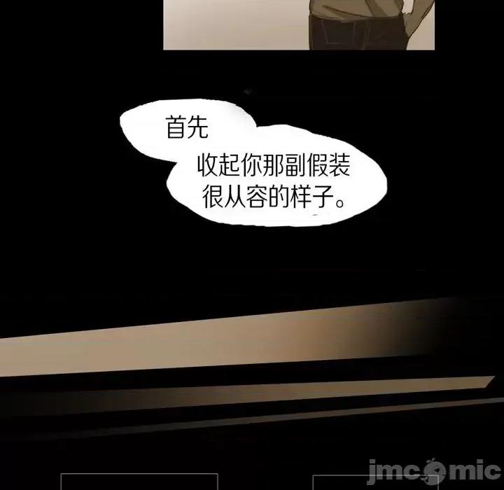 无法理解 无法理解-第 44 话 第60页