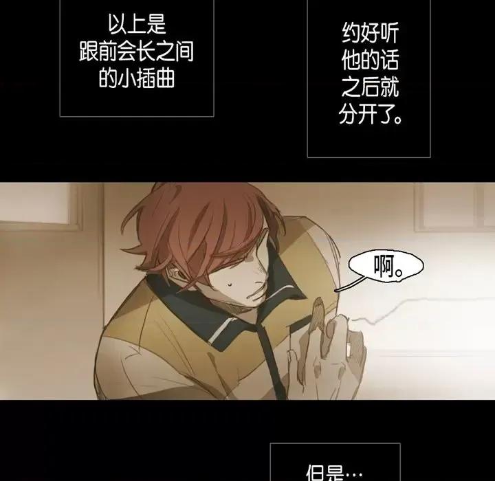 无法理解 无法理解-第 44 话 第61页