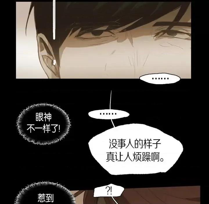 无法理解 无法理解-第 44 话 第64页