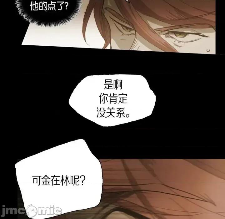 无法理解 无法理解-第 44 话 第65页