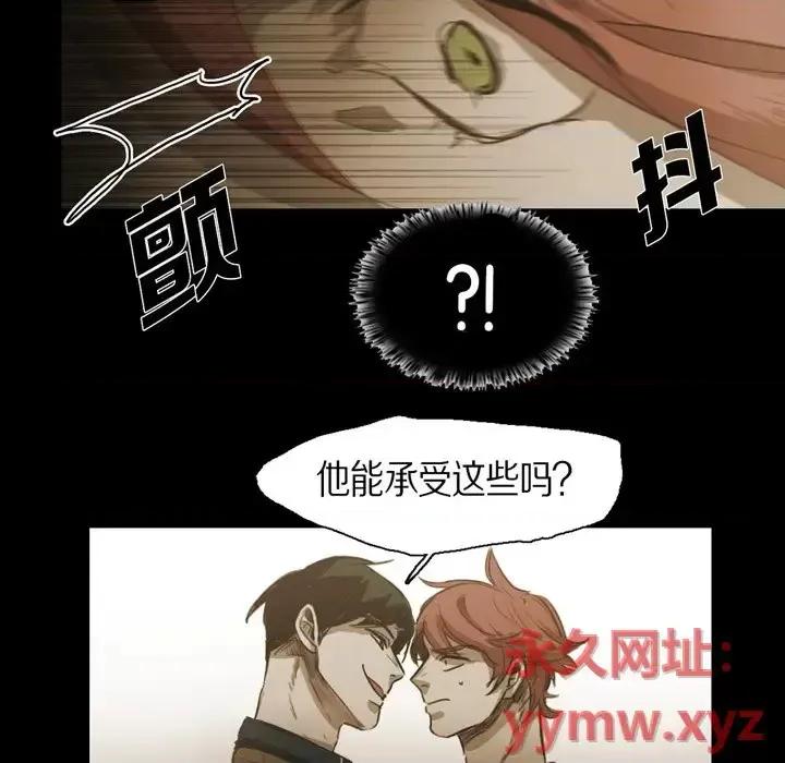 无法理解 无法理解-第 44 话 第66页