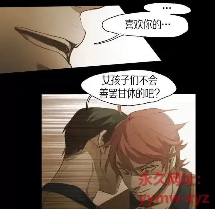 无法理解 无法理解-第 44 话 第68页