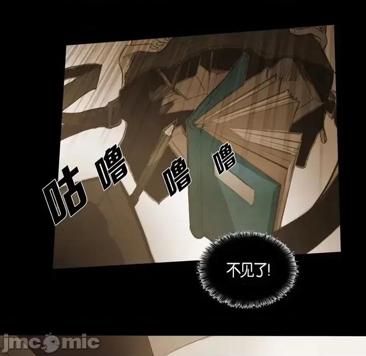 无法理解 无法理解-第 44 话 第70页