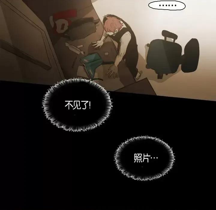 无法理解 无法理解-第 44 话 第71页