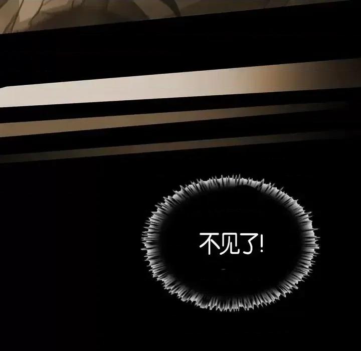 无法理解 无法理解-第 44 话 第73页