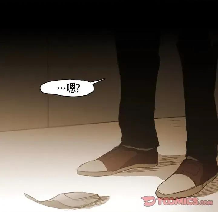 无法理解 无法理解-第 44 话 第74页