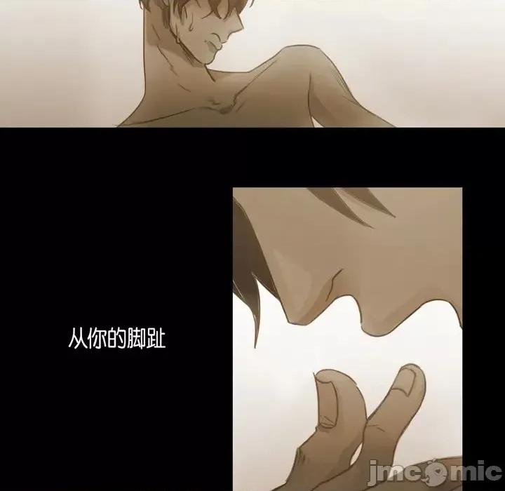 无法理解 无法理解-第 45 话 第10页