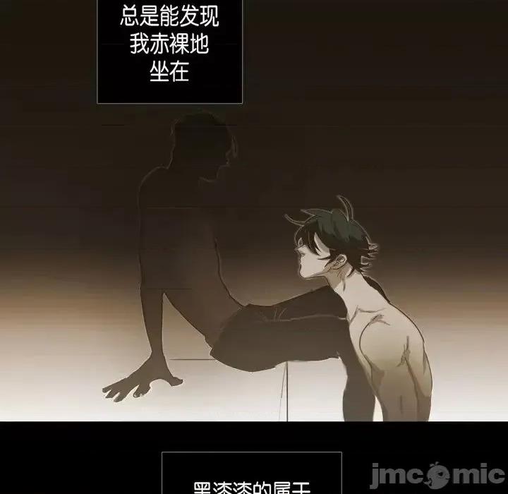 无法理解 无法理解-第 45 话 第20页