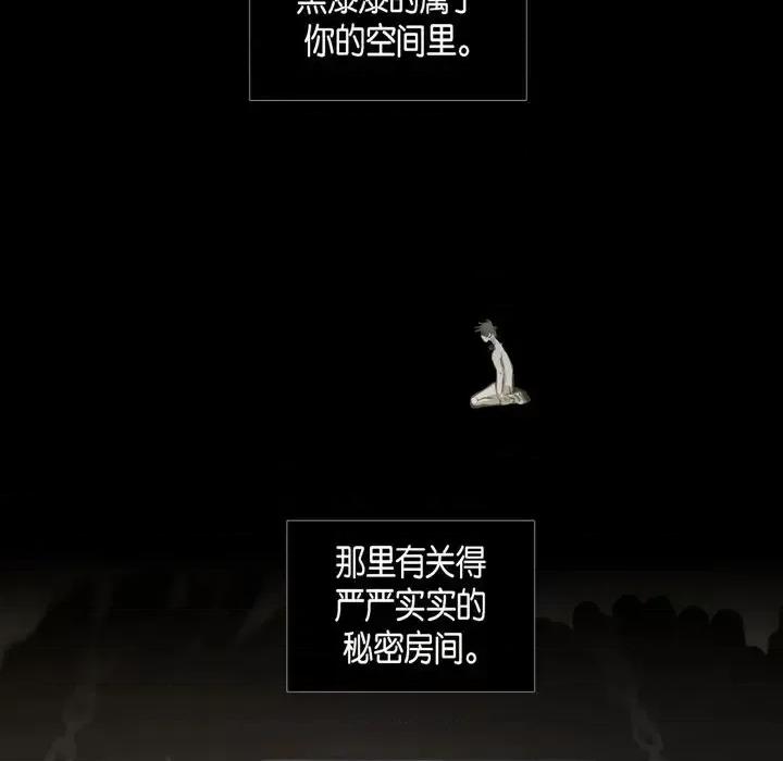 无法理解 无法理解-第 45 话 第21页